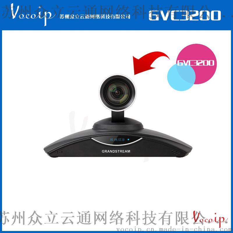 潮流网络GVC3200企业级高清会议系统