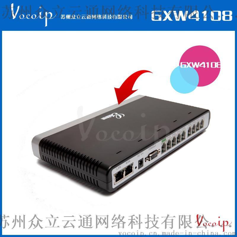 潮流网络GXW4104/4108桌面级语音网关