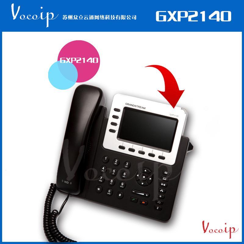 潮流GrandstreamGXP2140智能高端IP电话，高清语音4.3寸