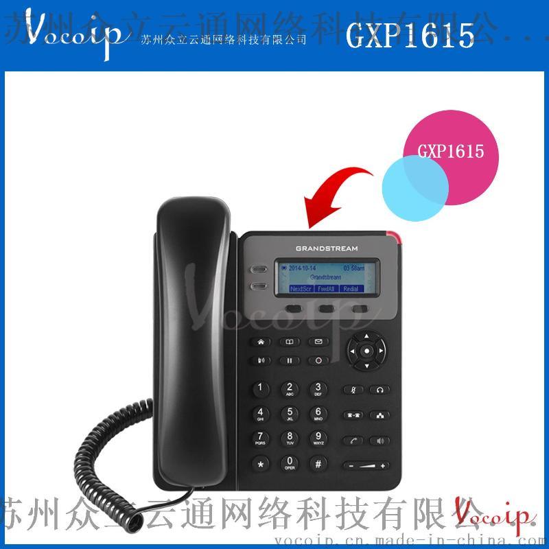 潮流网络GXP1615超高性价比IP话机内置PoE全新升级上市