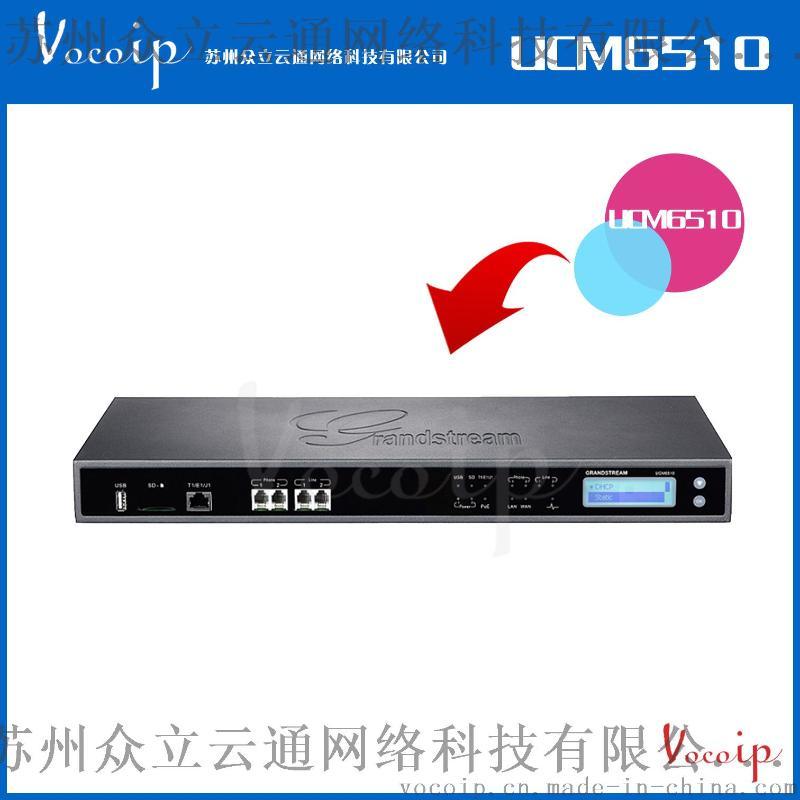 潮流网络UCM6510企业级E1接口IPPBX电话交换机